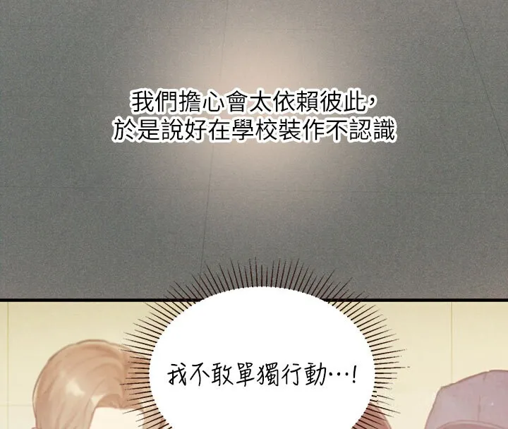 富家女姐姐 外傳第2話-直接射進我體內&hearts; 第28页
