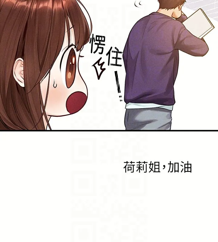 富家女姐姐 外傳第2話-直接射進我體內&hearts; 第37页