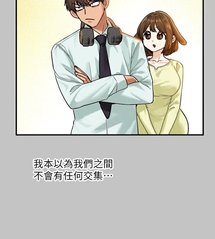 富家女姐姐 外傳第2話-直接射進我體內&hearts; 第13页