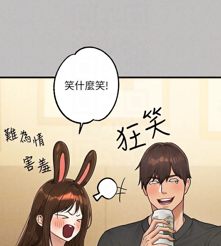 富家女姐姐 外傳第2話-直接射進我體內&hearts; 第104页
