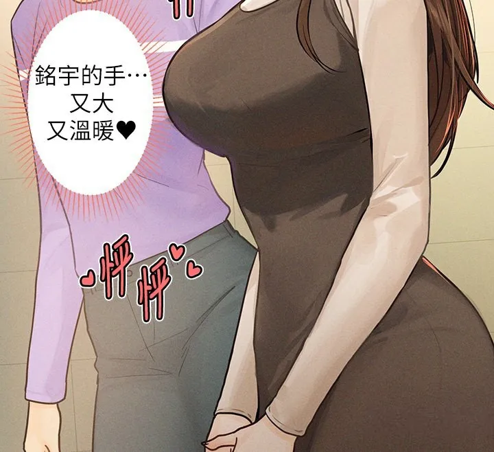 富家女姐姐 外傳第2話-直接射進我體內&hearts; 第75页