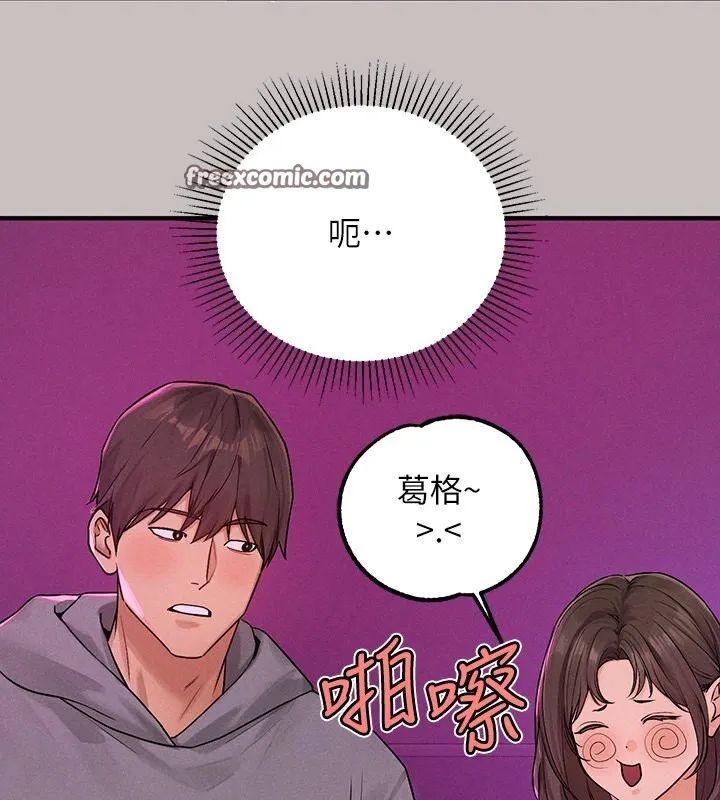 富家女姐姐 外傳第2話-直接射進我體內&hearts; 第140页
