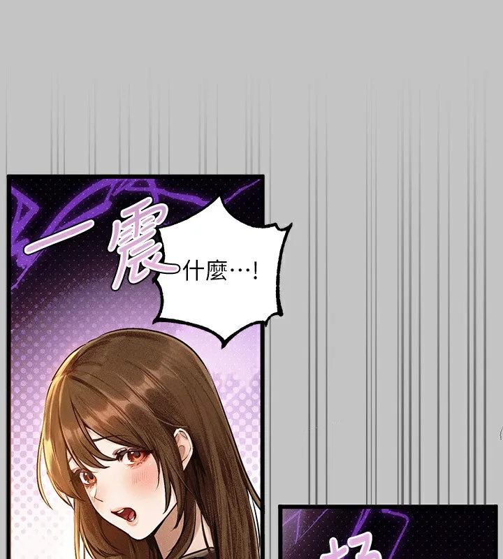 富家女姐姐 外傳第2話-直接射進我體內&hearts; 第77页