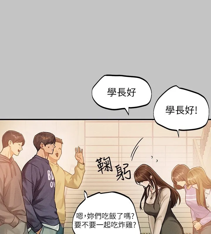 富家女姐姐 外傳第2話-直接射進我體內&hearts; 第62页