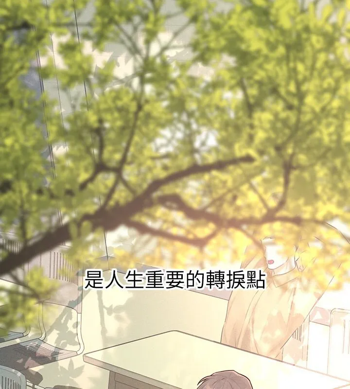 富家女姐姐 外傳第2話-直接射進我體內&hearts; 第47页
