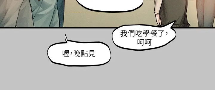 富家女姐姐 外傳第2話-直接射進我體內&hearts; 第63页