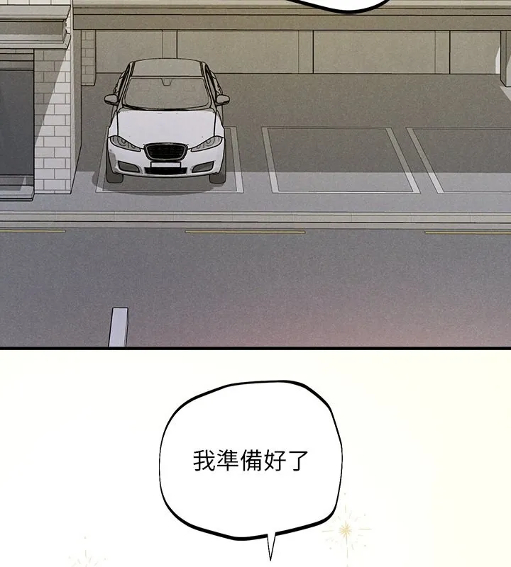 富家女姐姐 外傳第2話-直接射進我體內&hearts; 第3页