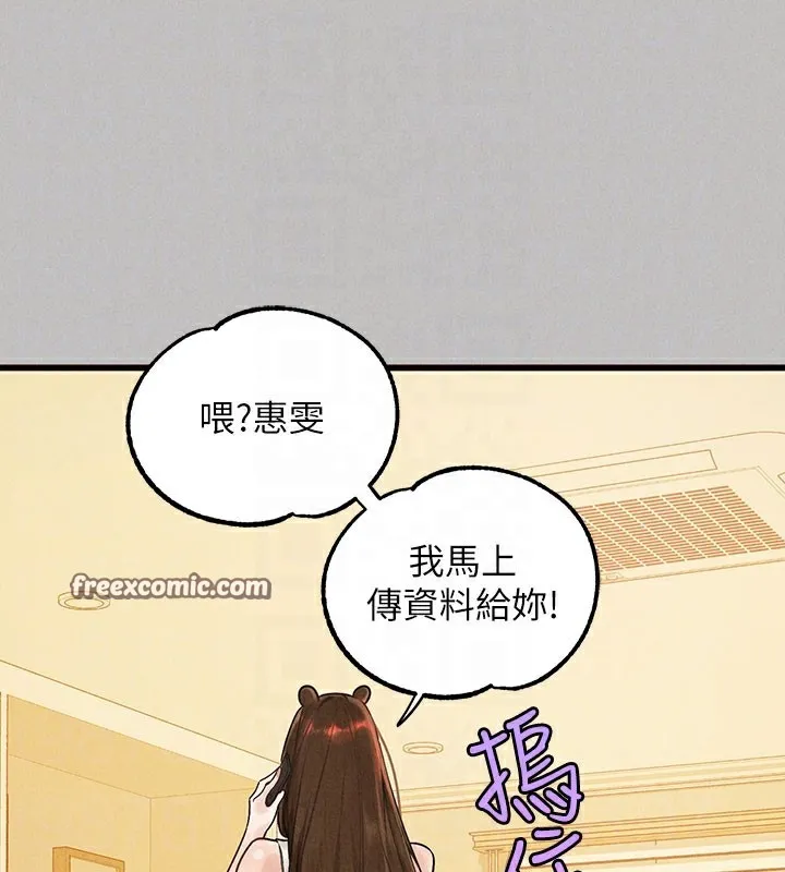 富家女姐姐 外傳第2話-直接射進我體內&hearts; 第120页