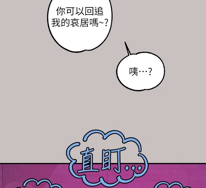 富家女姐姐 外傳第2話-直接射進我體內&hearts; 第143页