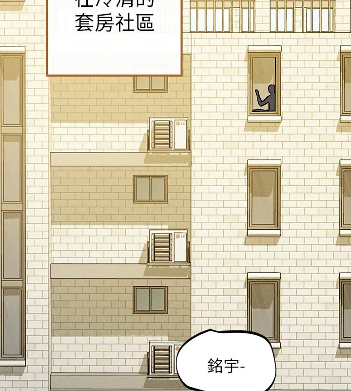 富家女姐姐 外傳第2話-直接射進我體內&hearts; 第2页
