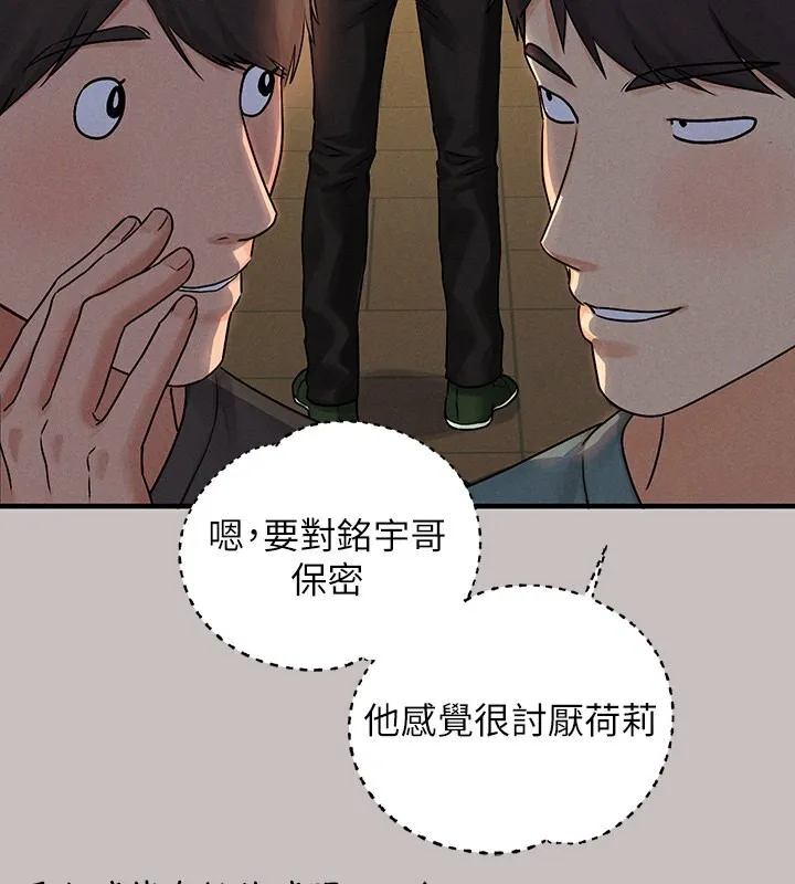 富家女姐姐 外傳第2話-直接射進我體內&hearts; 第137页