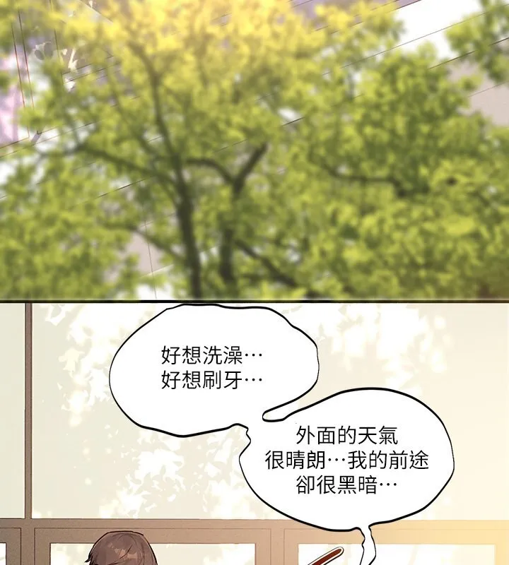 富家女姐姐 外傳第2話-直接射進我體內&hearts; 第49页