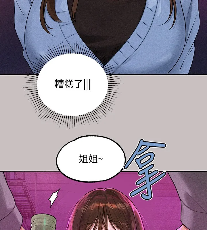 富家女姐姐 外傳第2話-直接射進我體內&hearts; 第145页
