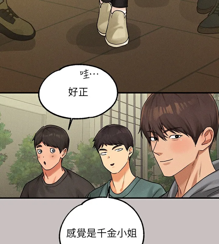 富家女姐姐 外傳第2話-直接射進我體內&hearts; 第134页