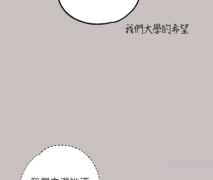 富家女姐姐 外傳第2話-直接射進我體內&hearts; 第135页