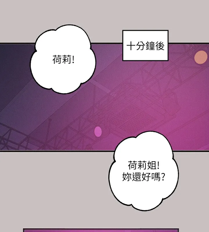 富家女姐姐 外傳第2話-直接射進我體內&hearts; 第156页