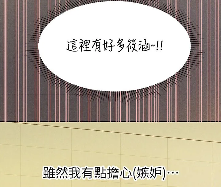 富家女姐姐 外傳第2話-直接射進我體內&hearts; 第32页