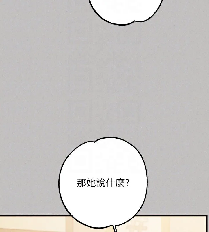 富家女姐姐 外傳第2話-直接射進我體內&hearts; 第106页