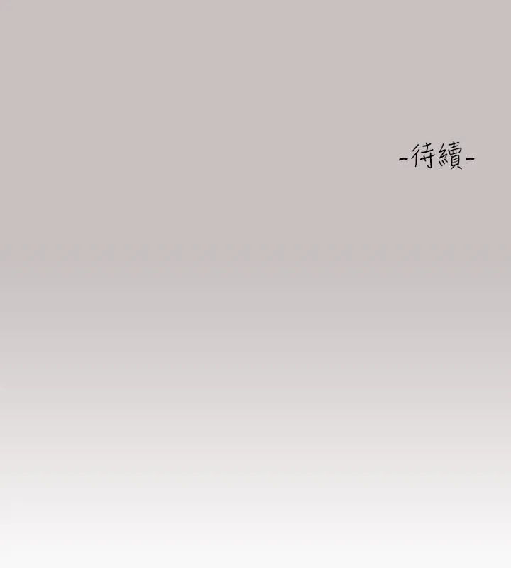 富家女姐姐 外傳第2話-直接射進我體內&hearts; 第166页