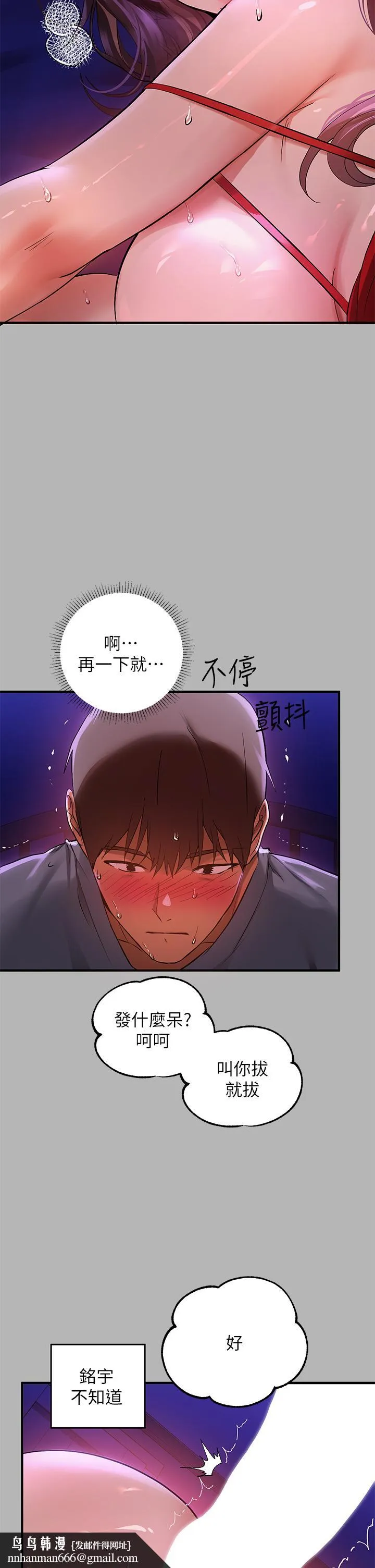 富家女姐姐 第53话-这就是精尽人亡的感觉 第20页