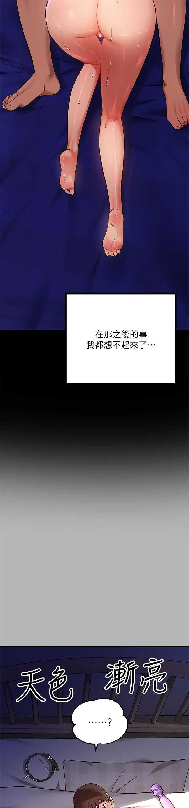 富家女姐姐 第53话-这就是精尽人亡的感觉 第30页