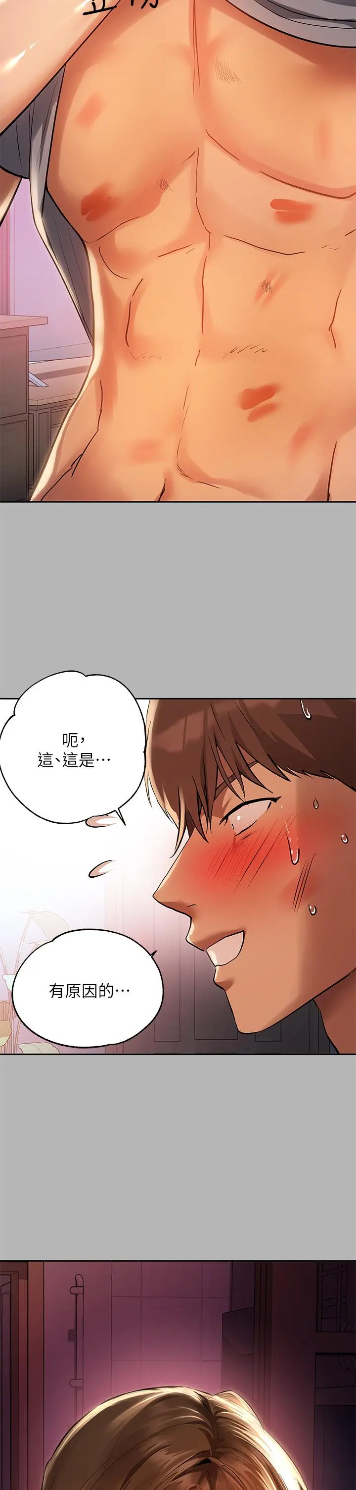 富家女姐姐 第53话-这就是精尽人亡的感觉 第35页