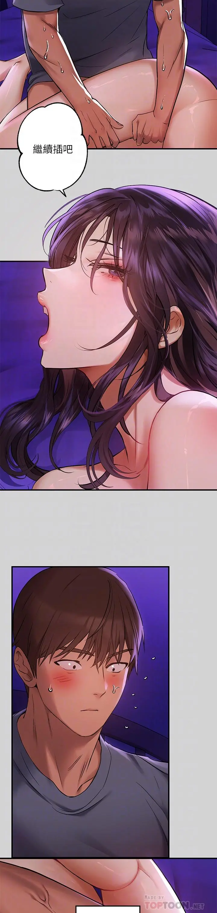 富家女姐姐 第53话-这就是精尽人亡的感觉 第14页