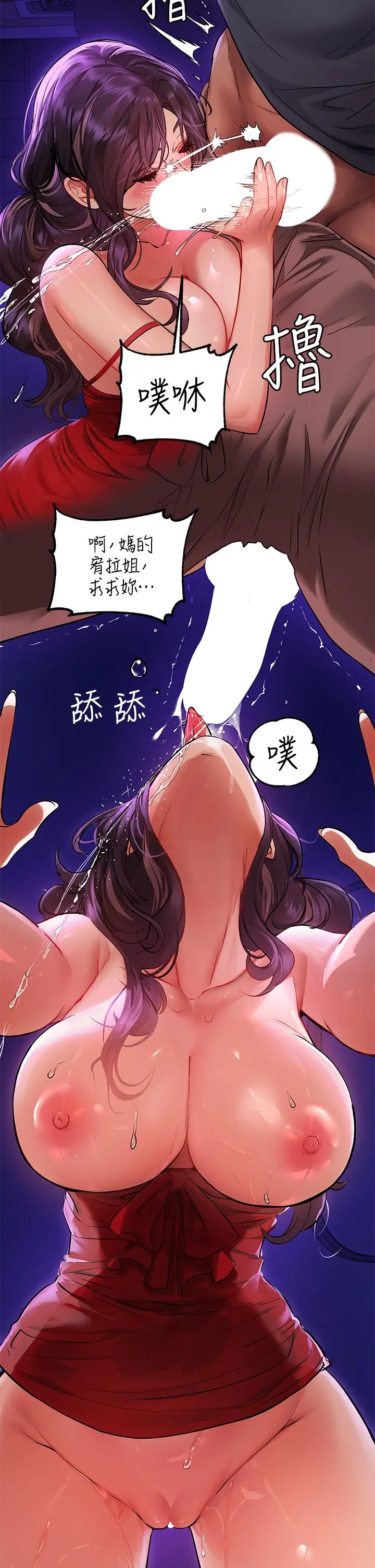 富家女姐姐 第53话-这就是精尽人亡的感觉 第28页