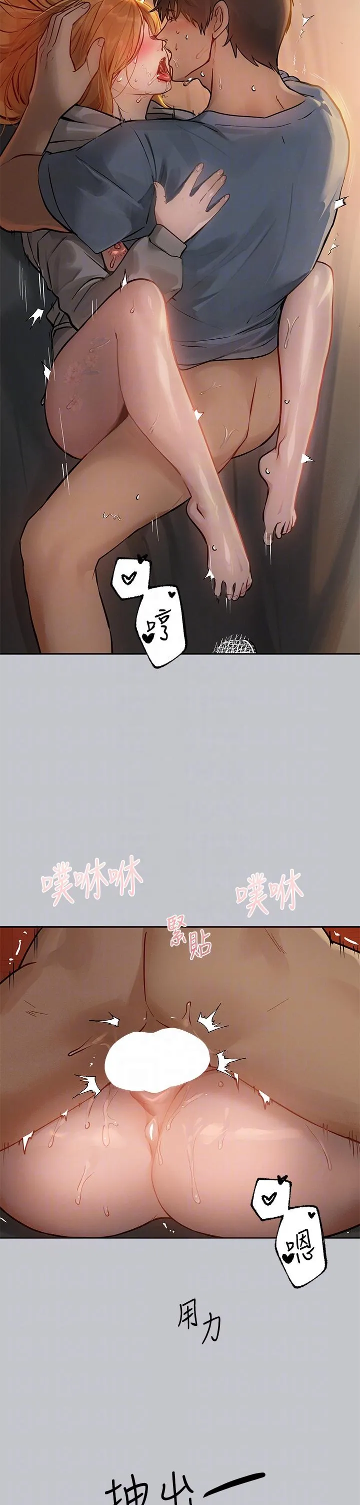 富家女姐姐 第117話-你現在才發現 第34页