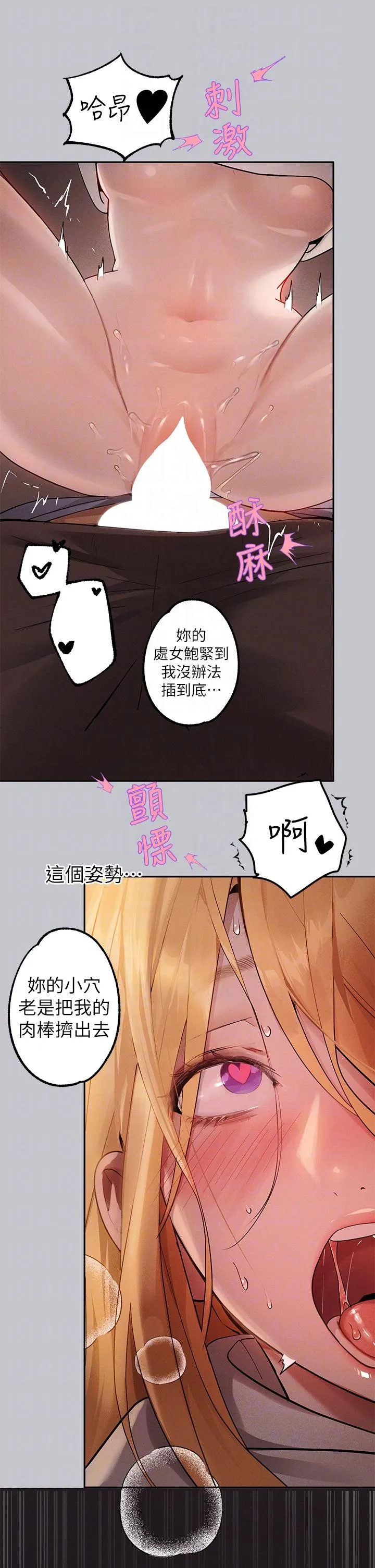 富家女姐姐 第117話-你現在才發現 第14页