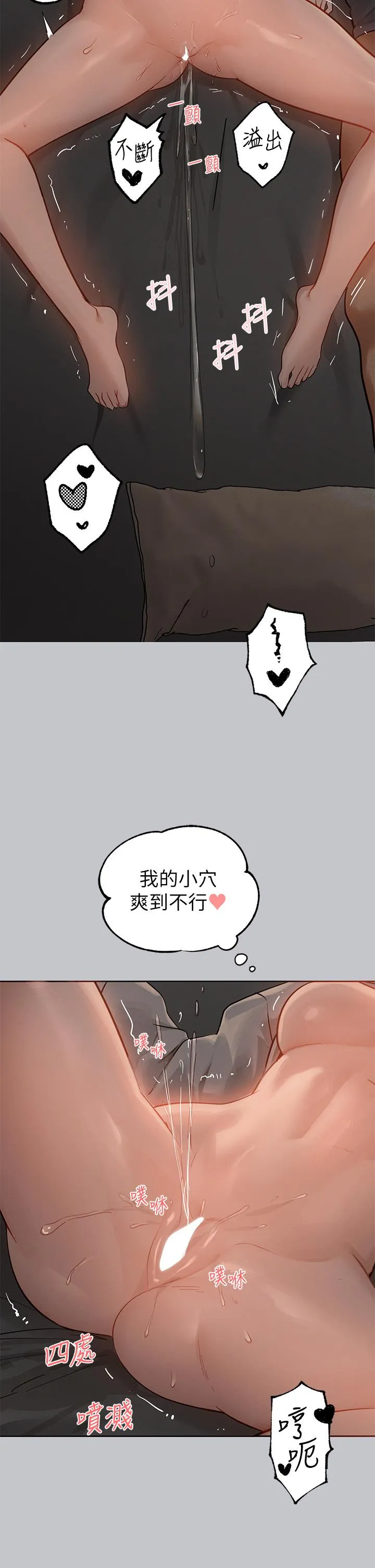 富家女姐姐 第117話-你現在才發現 第36页
