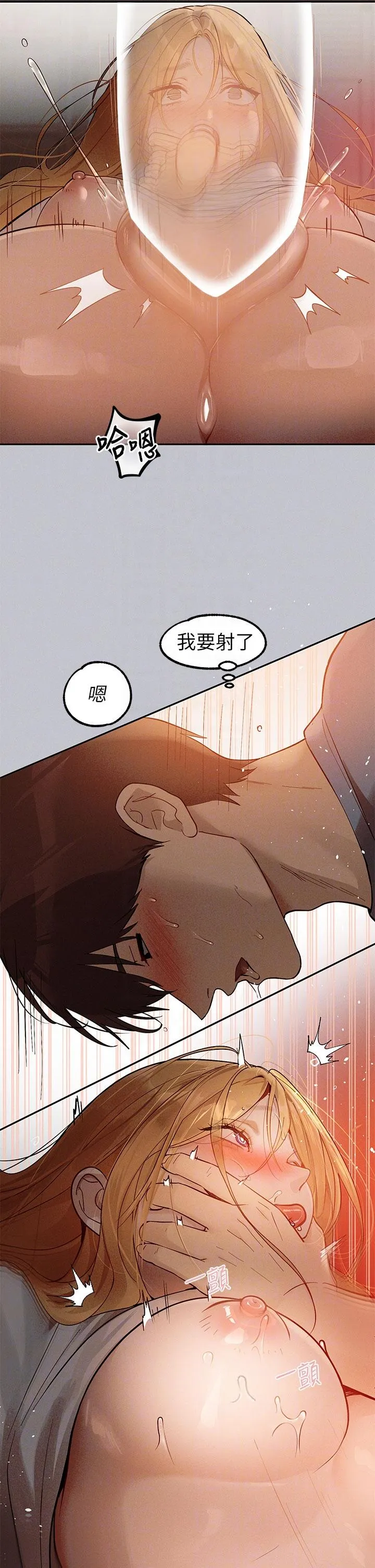 富家女姐姐 第117話-你現在才發現 第30页