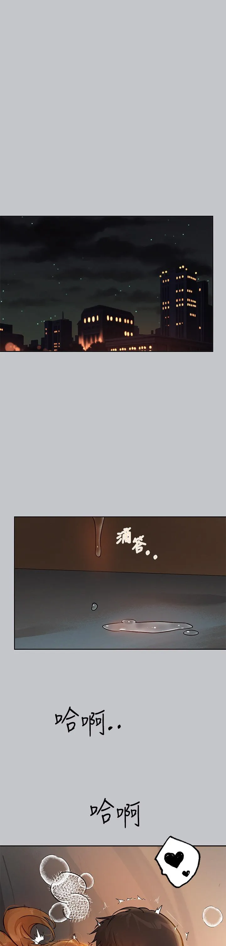 富家女姐姐 第117話-你現在才發現 第33页