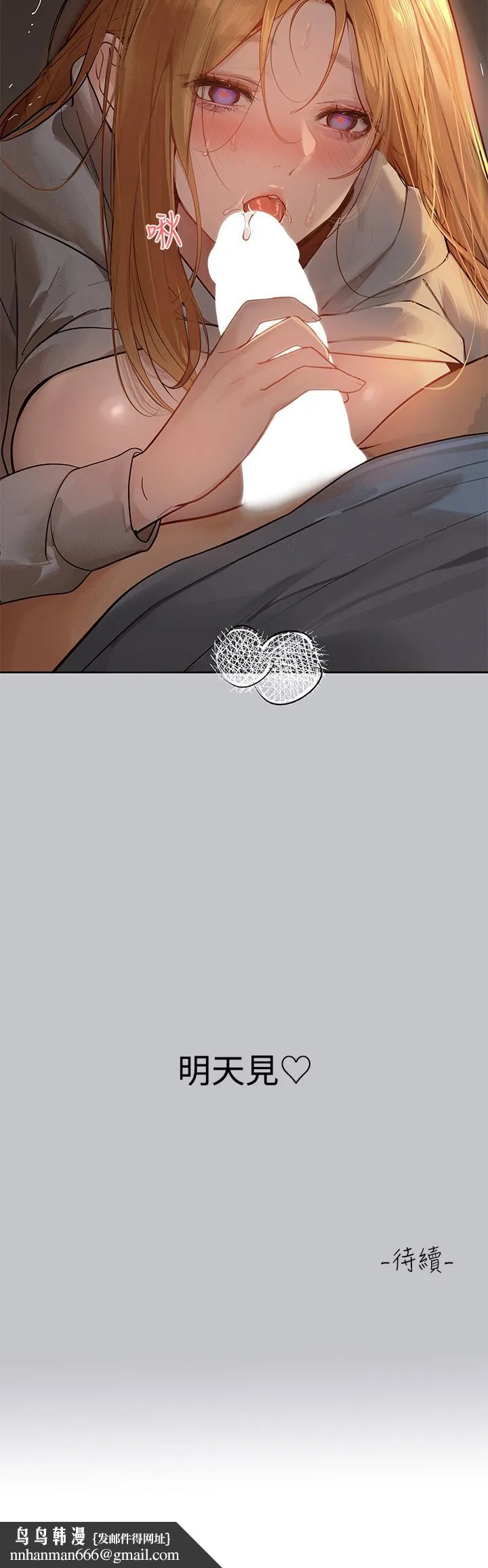富家女姐姐 第117話-你現在才發現 第40页