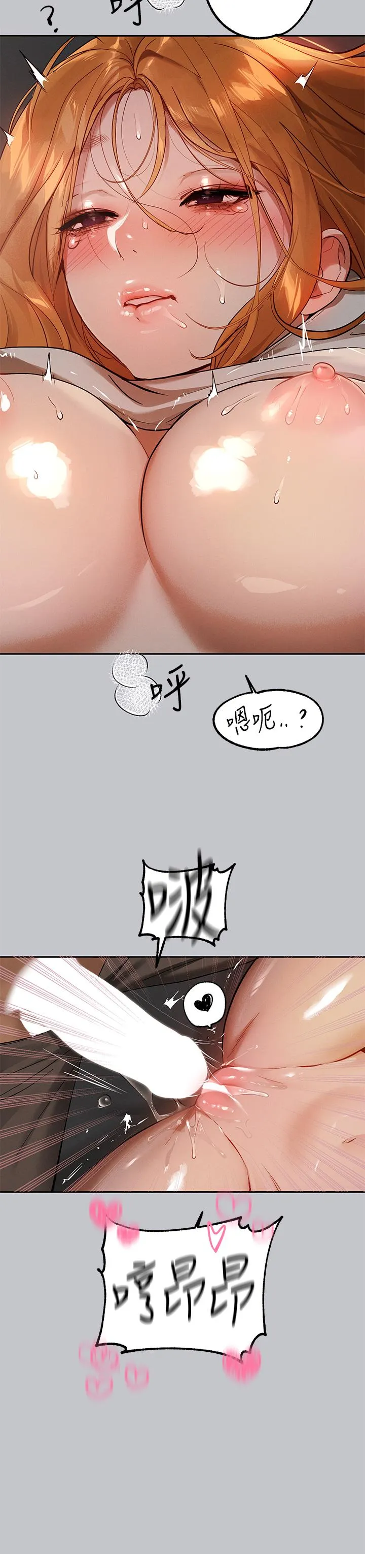 富家女姐姐 第117話-你現在才發現 第4页