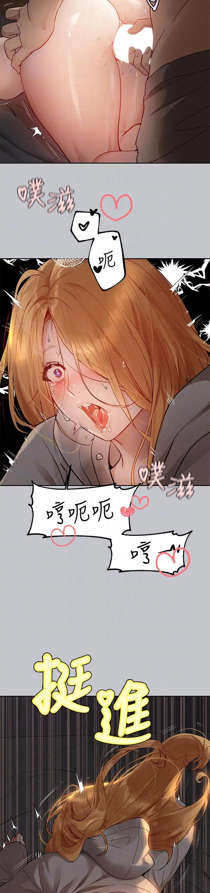 富家女姐姐 第117話-你現在才發現 第10页