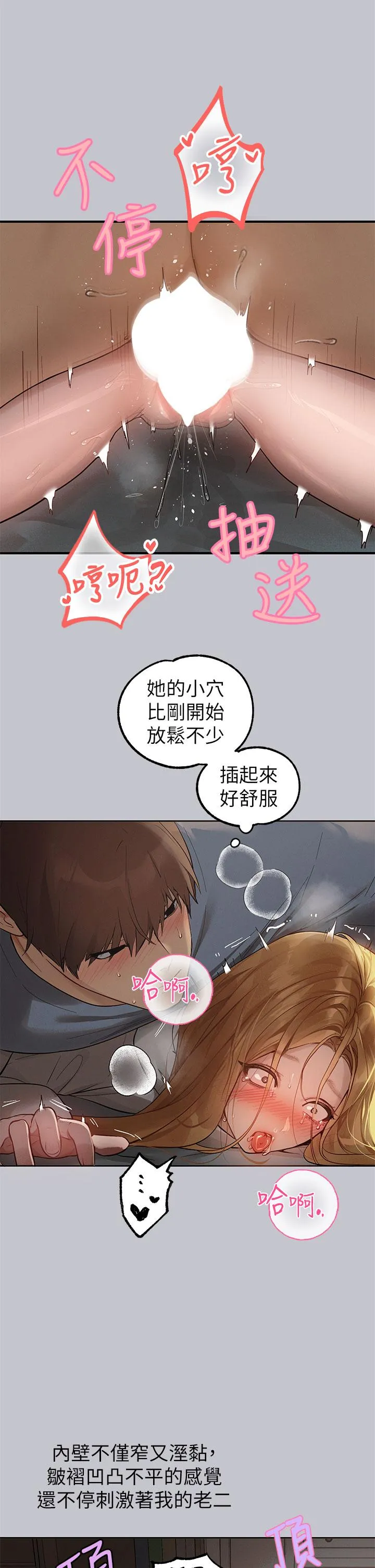 富家女姐姐 第117話-你現在才發現 第20页