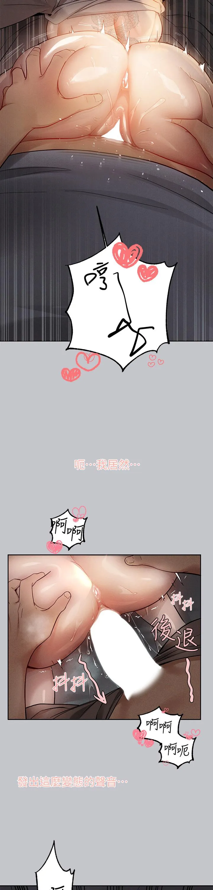 富家女姐姐 第117話-你現在才發現 第11页