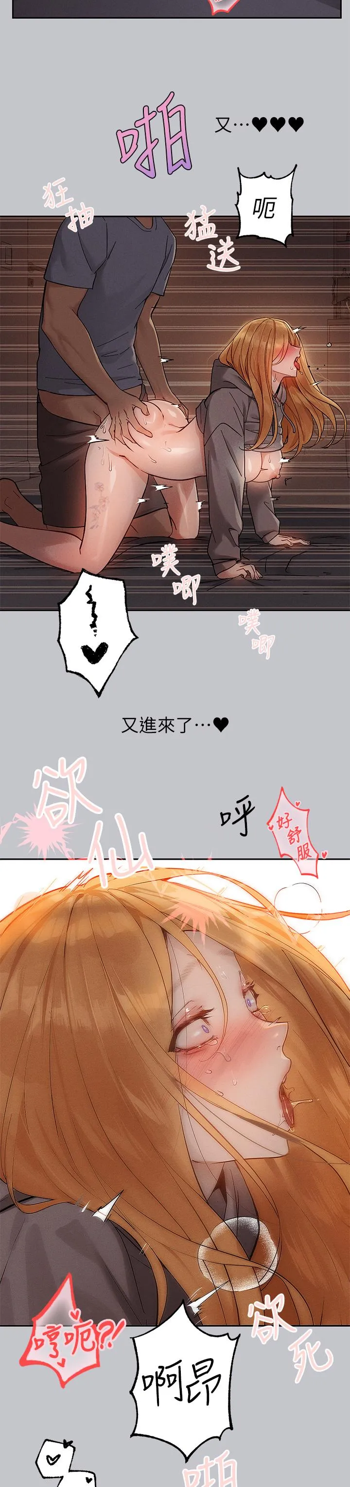 富家女姐姐 第117話-你現在才發現 第16页