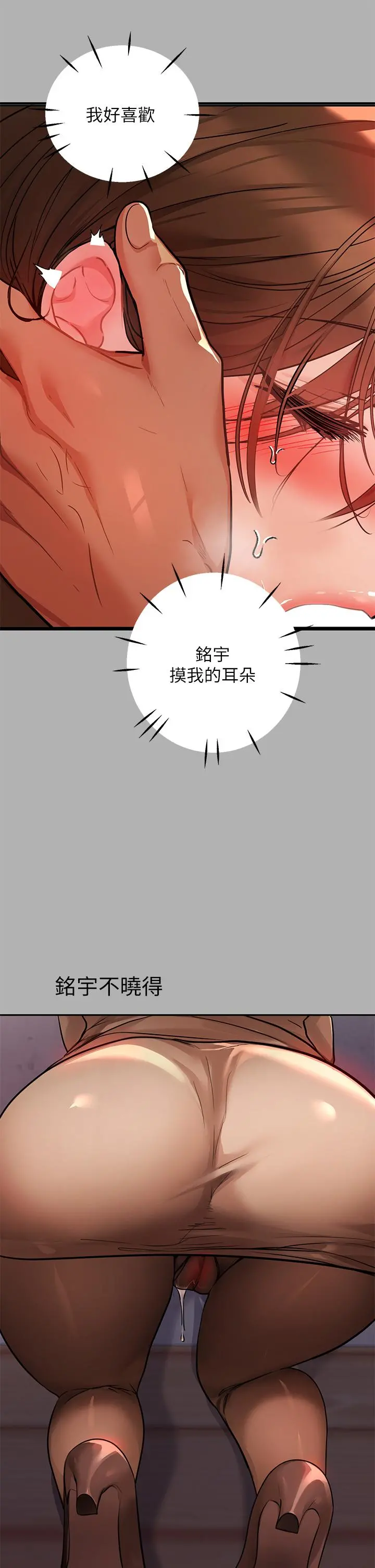 富家女姐姐 第42话-我好寂寞 第35页