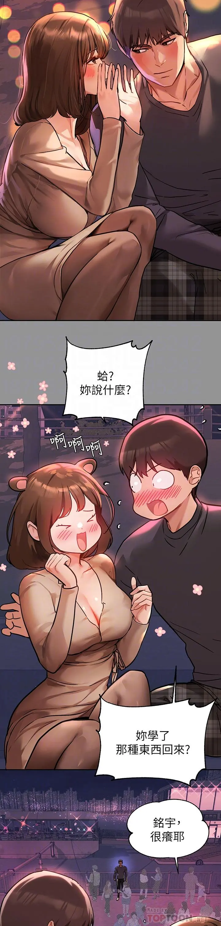 富家女姐姐 第42话-我好寂寞 第4页
