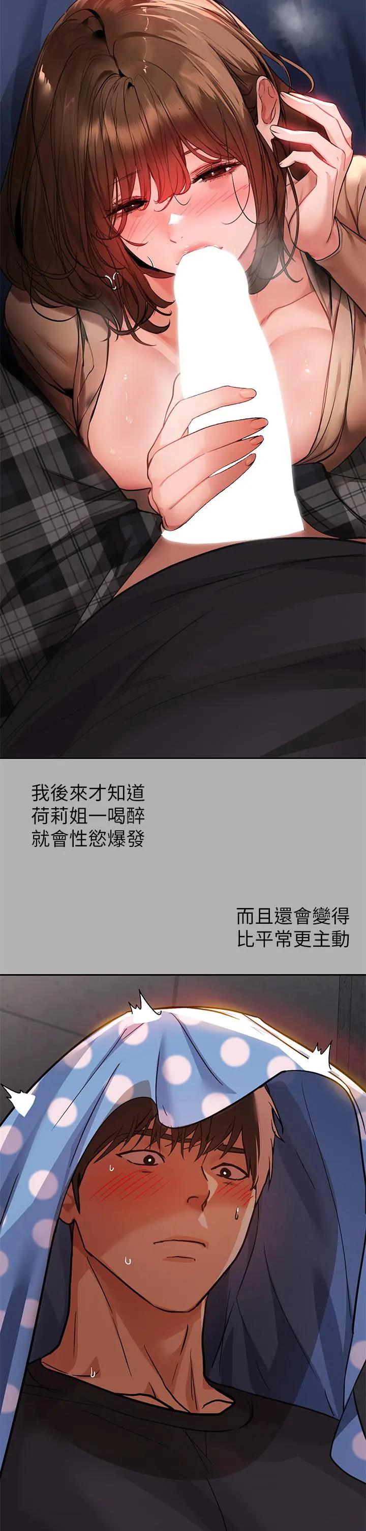 富家女姐姐 第42话-我好寂寞 第28页