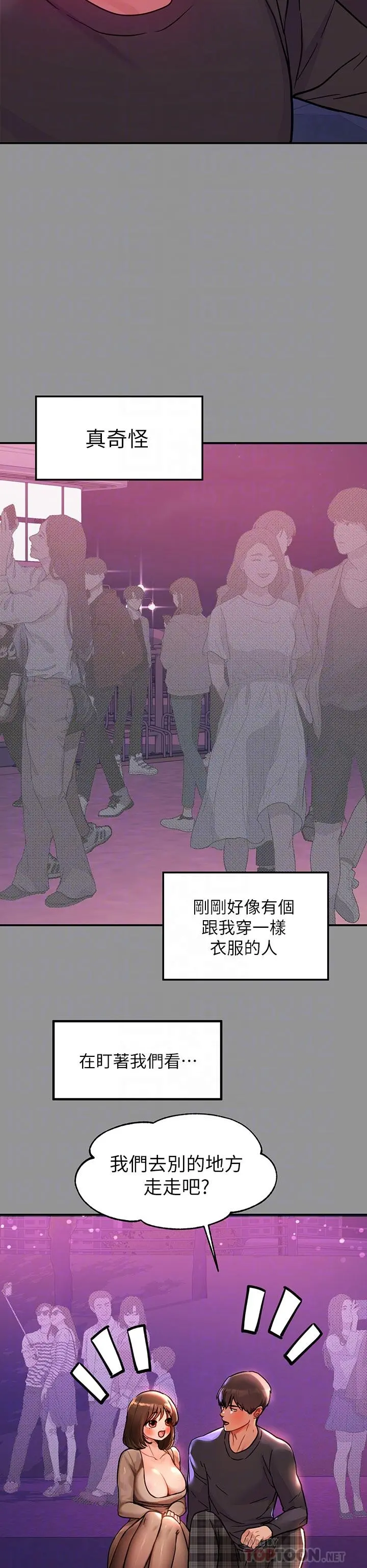 富家女姐姐 第42话-我好寂寞 第8页