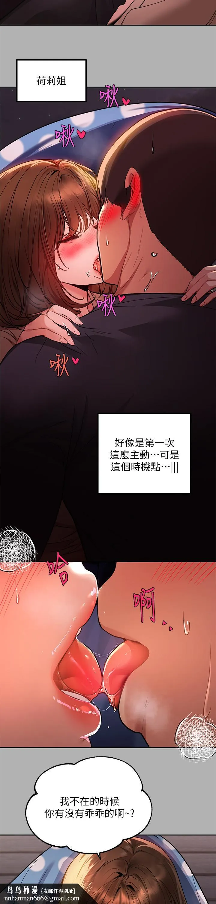 富家女姐姐 第42话-我好寂寞 第25页