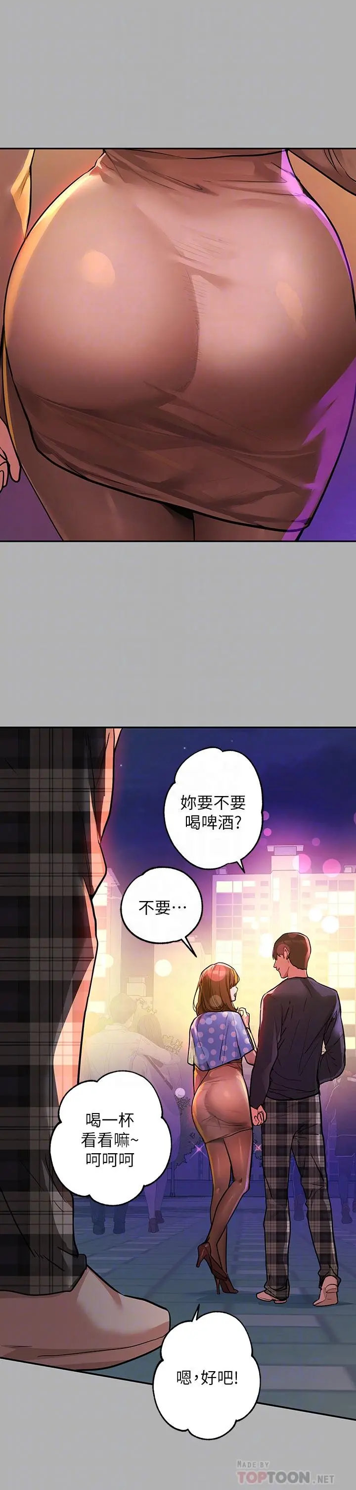 富家女姐姐 第42话-我好寂寞 第10页