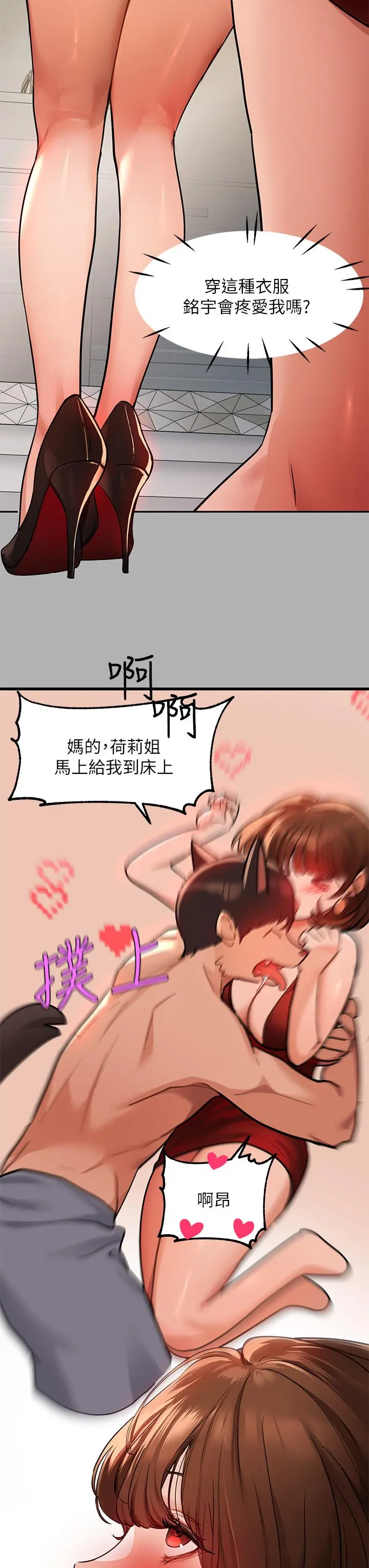 富家女姐姐 第42话-我好寂寞 第37页