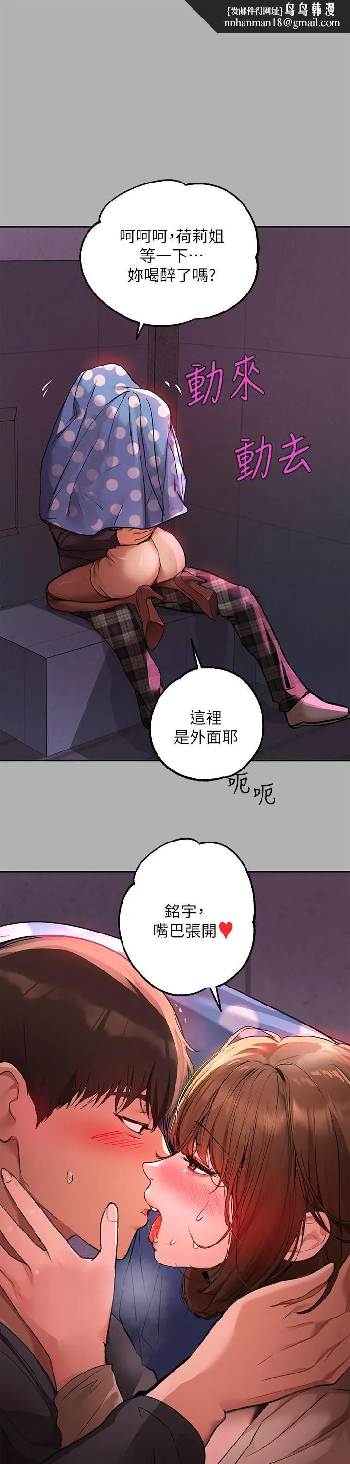 富家女姐姐 第42话-我好寂寞 第24页
