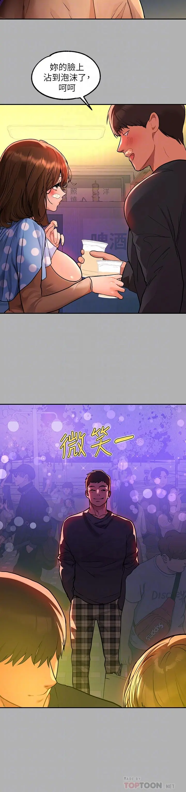 富家女姐姐 第42话-我好寂寞 第12页
