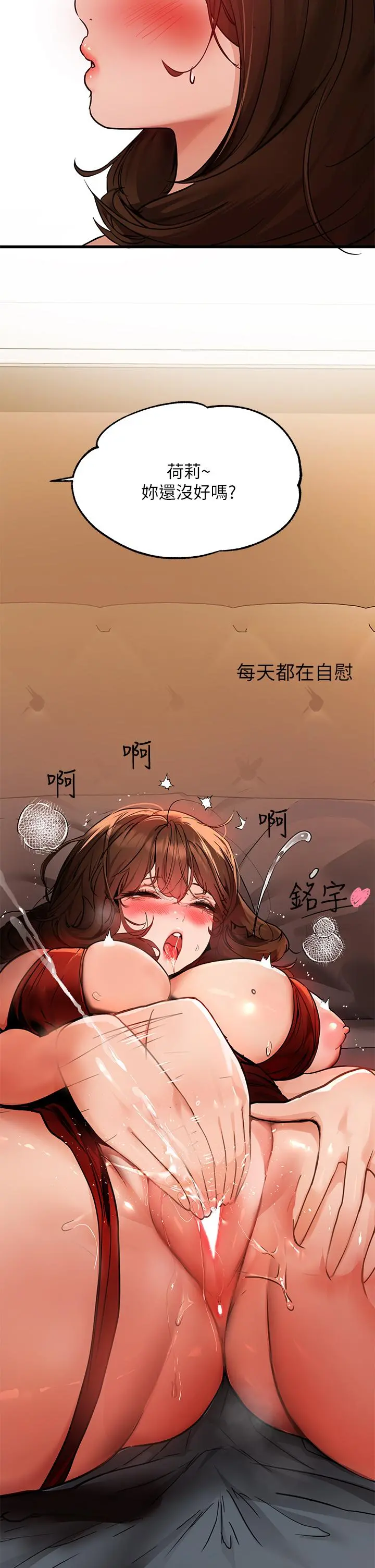 富家女姐姐 第42话-我好寂寞 第38页