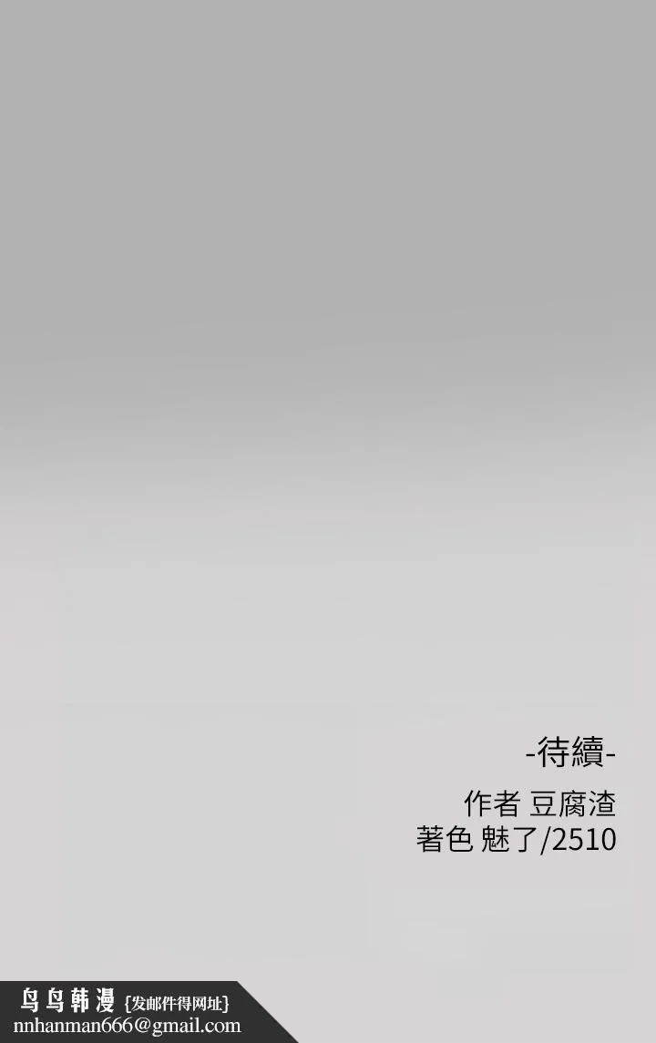 富家女姐姐 第42话-我好寂寞 第47页